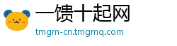 一馈十起网 一馈十起网